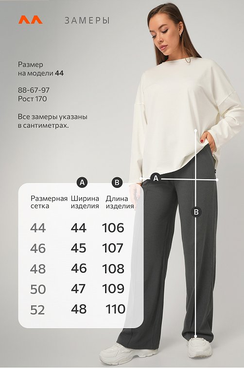 Женские брюки палаццо из кашемира Happyfox