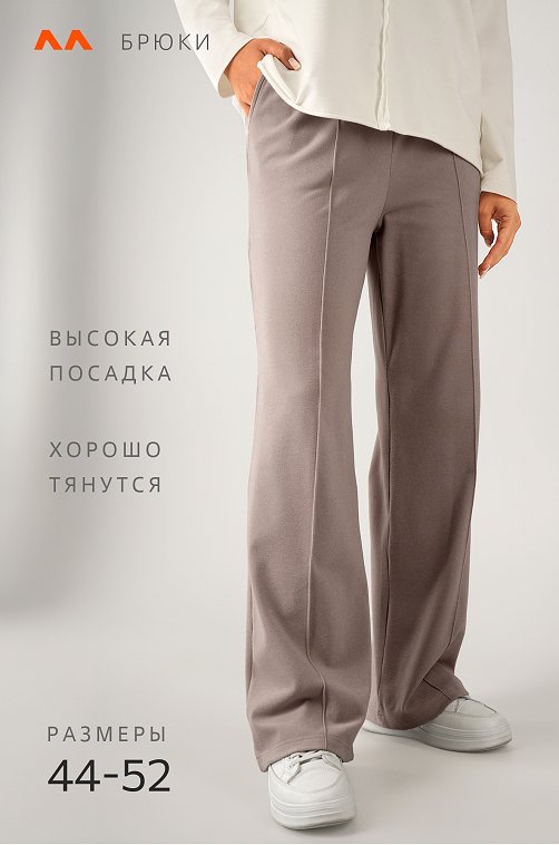 Женские брюки палаццо из кашемира Happyfox