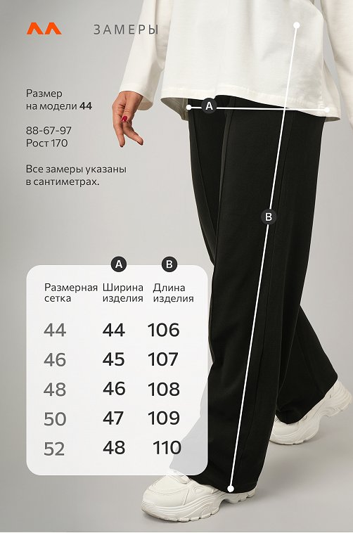 Женские брюки палаццо из кашемира Happyfox