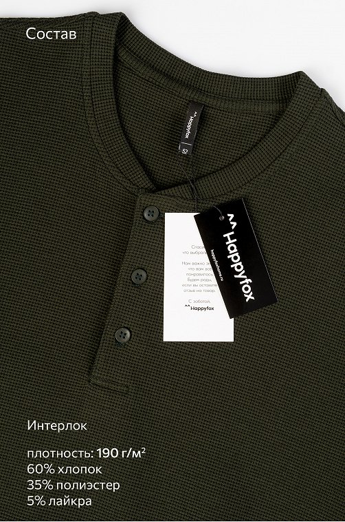 Мужская футболка поло Happyfox