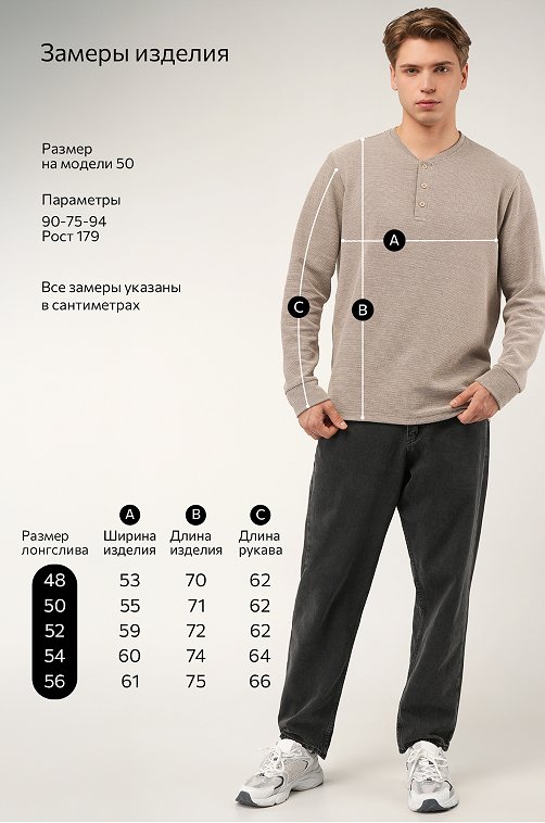 Мужской лонгслив на пуговицах Happyfox