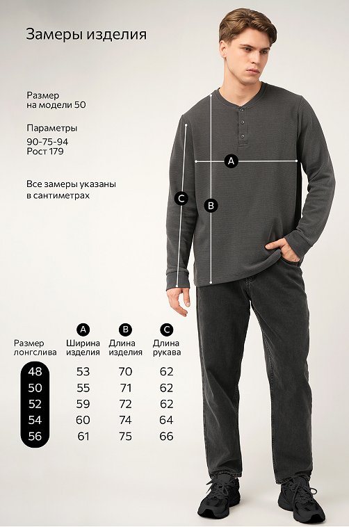 Мужской лонгслив на пуговицах Happyfox