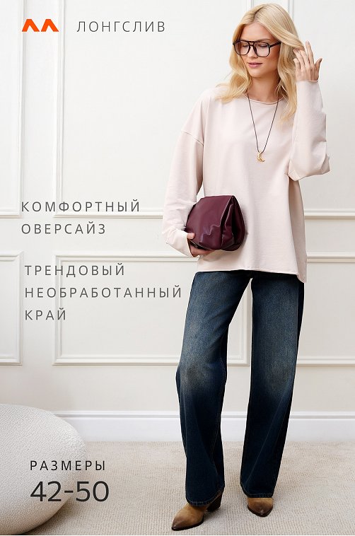 Женский лонгслив оверсайз из футера двухнитки Happyfox