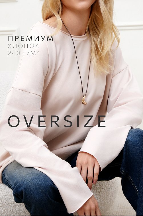 Женский лонгслив оверсайз из футера двухнитки Happyfox