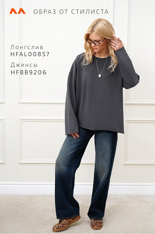 Женский лонгслив оверсайз из футера двухнитки Happyfox