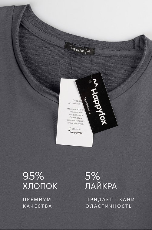Женский лонгслив оверсайз из футера двухнитки Happyfox