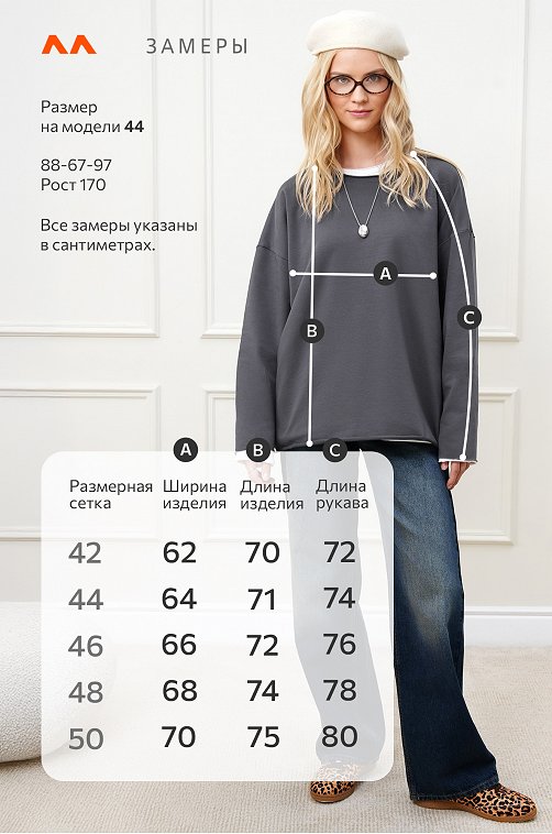 Женский лонгслив оверсайз из футера двухнитки Happyfox