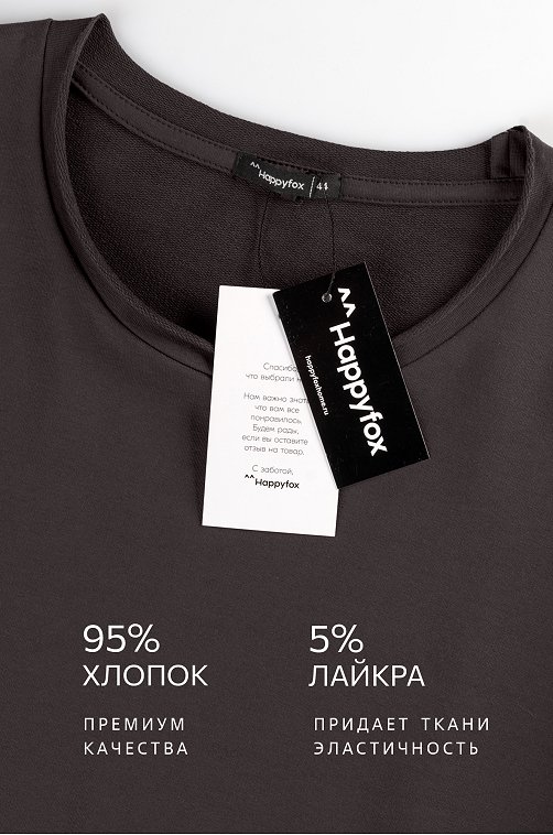 Женский лонгслив оверсайз из футера двухнитки Happyfox
