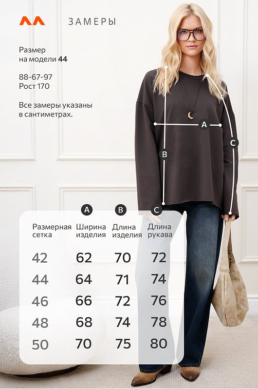 Женский лонгслив оверсайз из футера двухнитки Happyfox