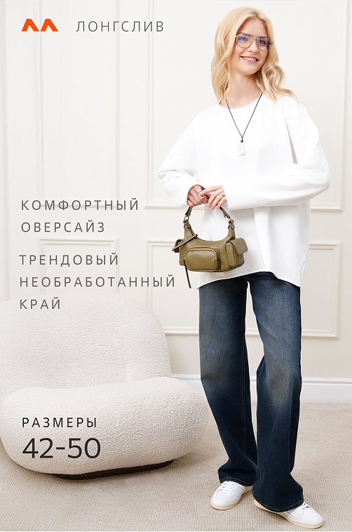 Женский лонгслив оверсайз из футера двухнитки Happyfox