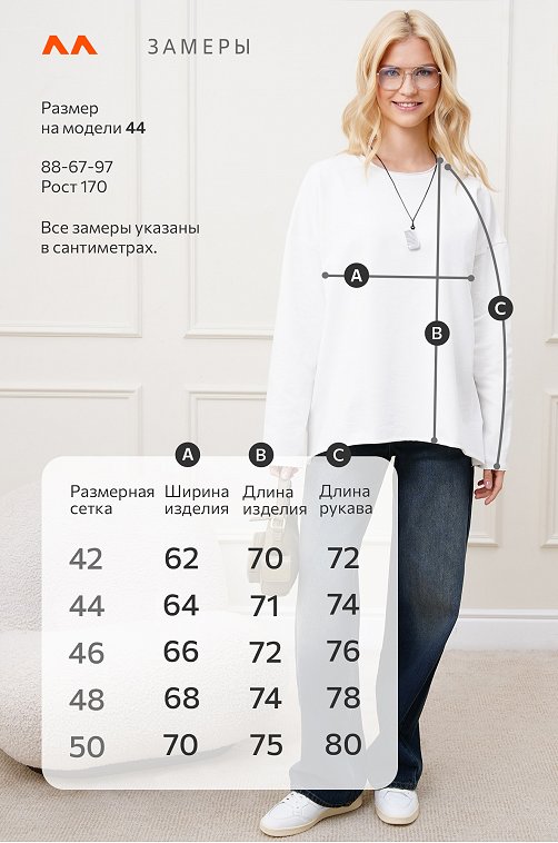 Женский лонгслив оверсайз из футера двухнитки Happyfox