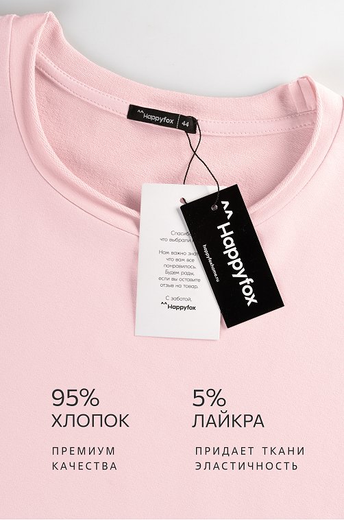 Женский лонгслив оверсайз из футера двухнитки Happyfox
