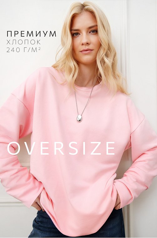 Женский лонгслив оверсайз из футера двухнитки Happyfox