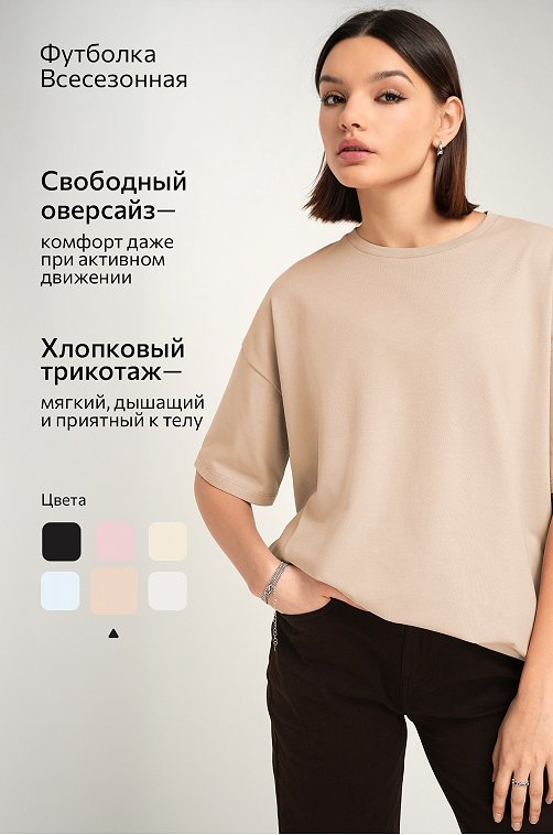 Женская футболка оверсайз Happyfox