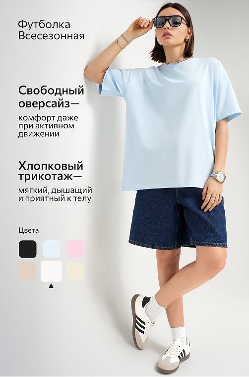 Женская футболка оверсайз Happyfox