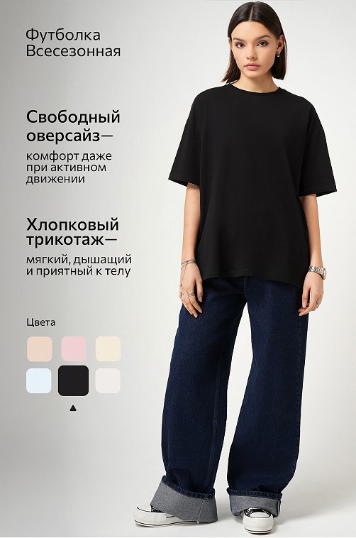 Женская футболка оверсайз Happyfox