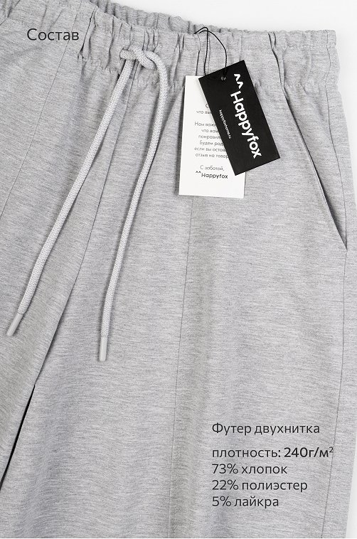 Женские брюки-багги из футера Happyfox