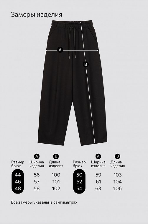 Женские брюки-багги из футера Happyfox