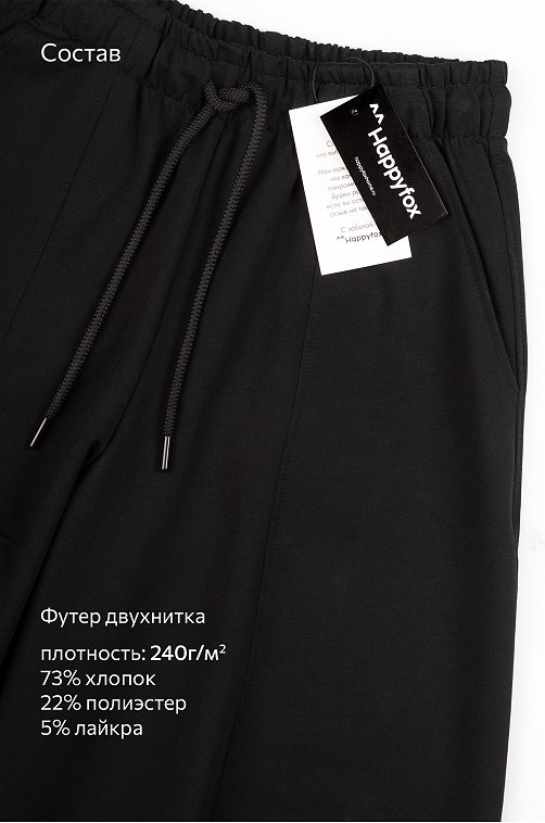 Женские брюки-багги из футера Happyfox