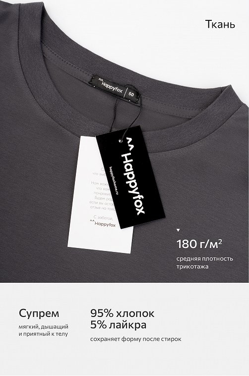 Мужская футболка Happyfox