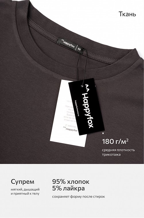 Мужская футболка Happyfox