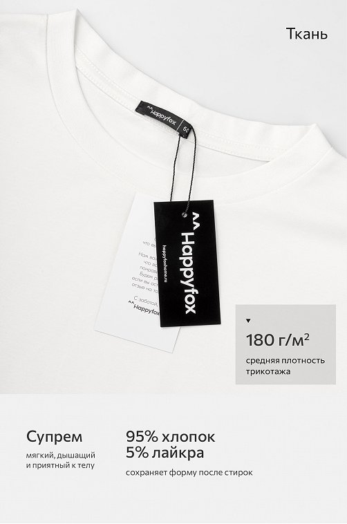 Мужская футболка Happyfox