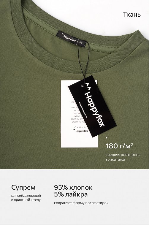 Мужская футболка Happyfox