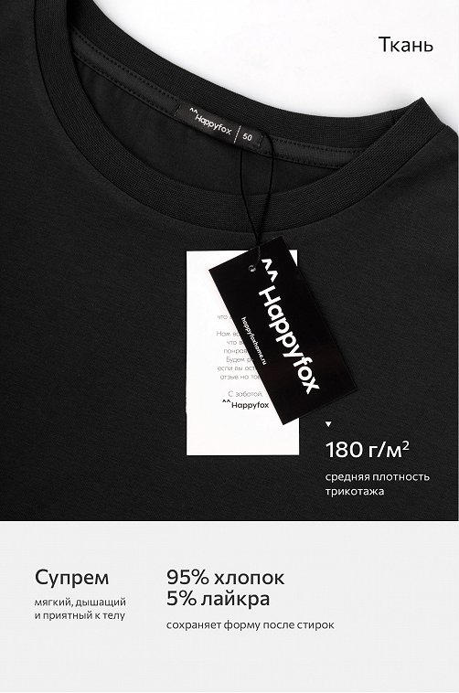 Мужская футболка Happyfox