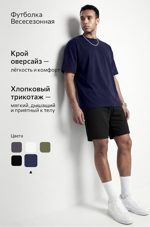 Мужская футболка из интерлока Happyfox