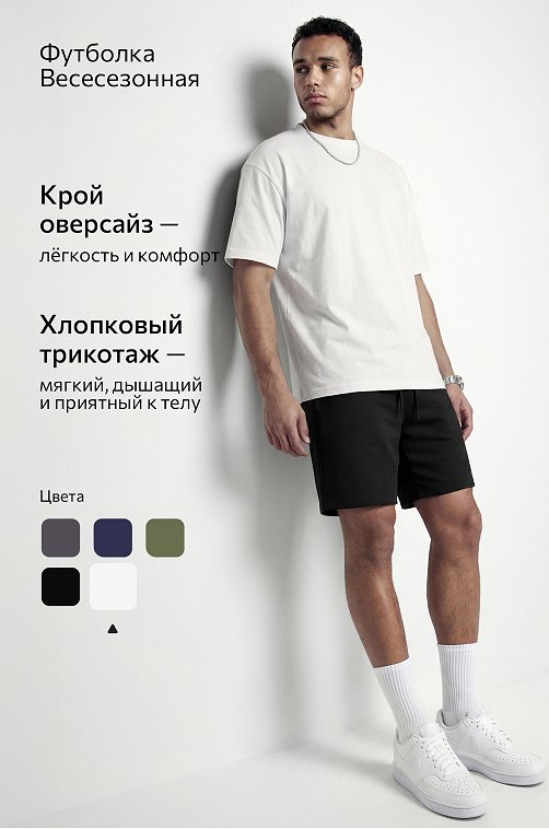 Мужская футболка из интерлока Happyfox