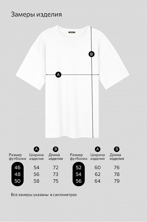 Мужская футболка из интерлока Happyfox