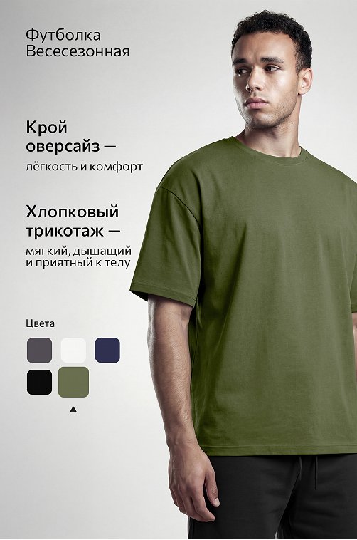 Мужская футболка из интерлока Happyfox