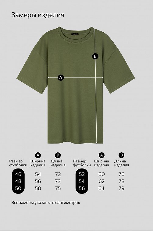 Мужская футболка из интерлока Happyfox