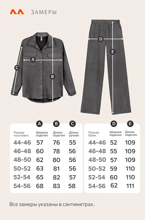 Женский костюм из микровельвета Happyfox