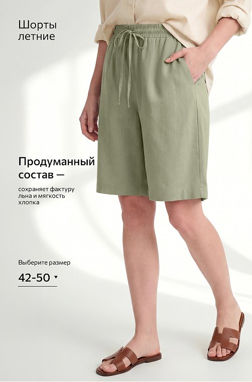 Женские шорты Happyfox