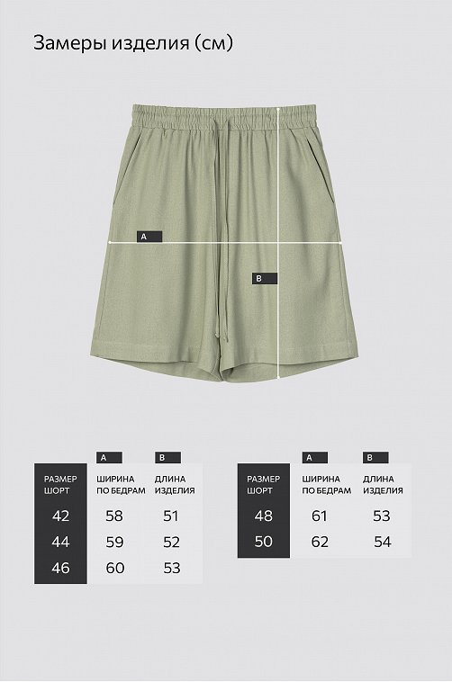 Женские шорты Happyfox