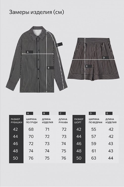 Женский костюм с шортами Happyfox