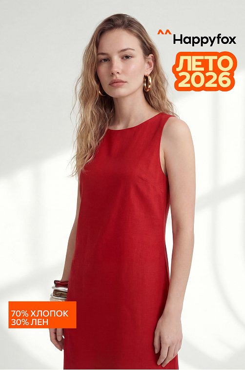 Женское льняное платье Happyfox