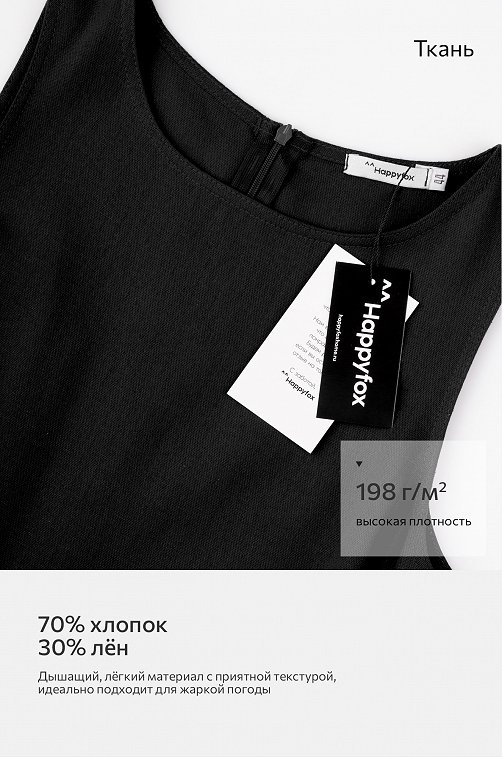 Женское льняное платье Happyfox