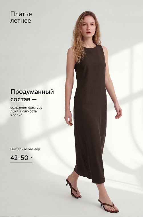 Женское льняное платье Happyfox