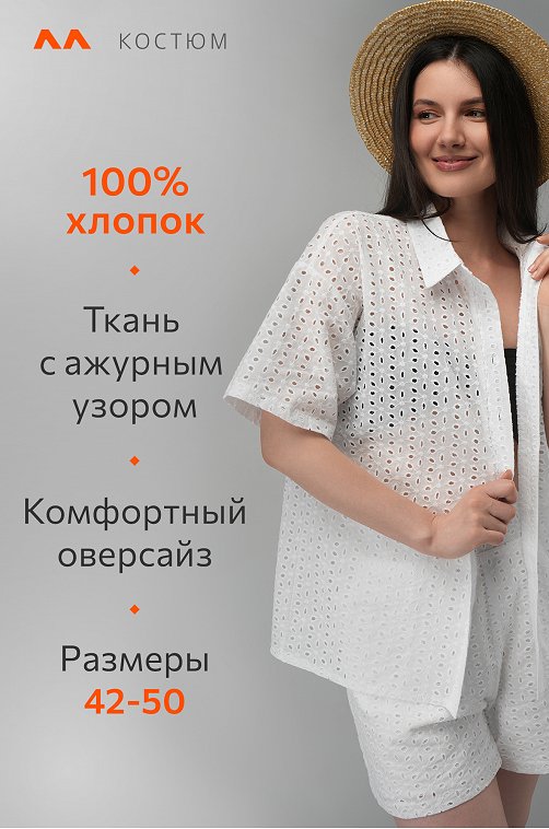 Женский хлопковый костюм шитьё Happyfox