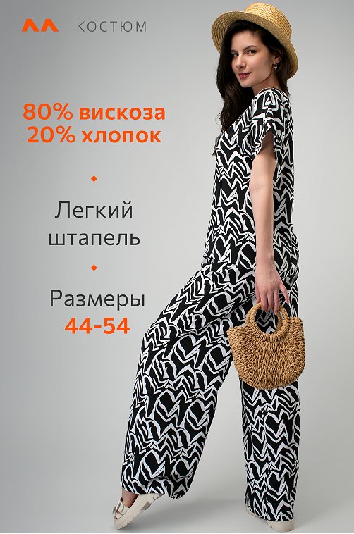 Женский летний костюм с брюками Happyfox