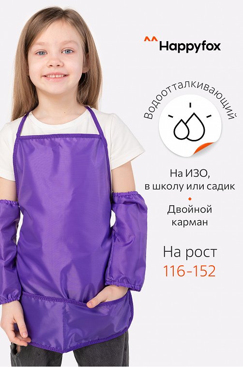 Купить фартук для труда с нарукавниками по лучшей цене в Челябинске
