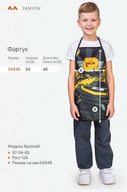 Фартук для труда Happyfox