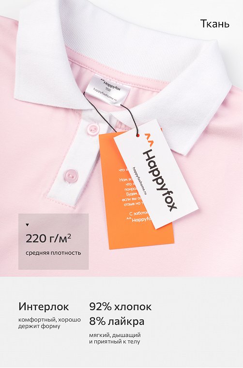 Летнее платье-поло для девочки Happyfox