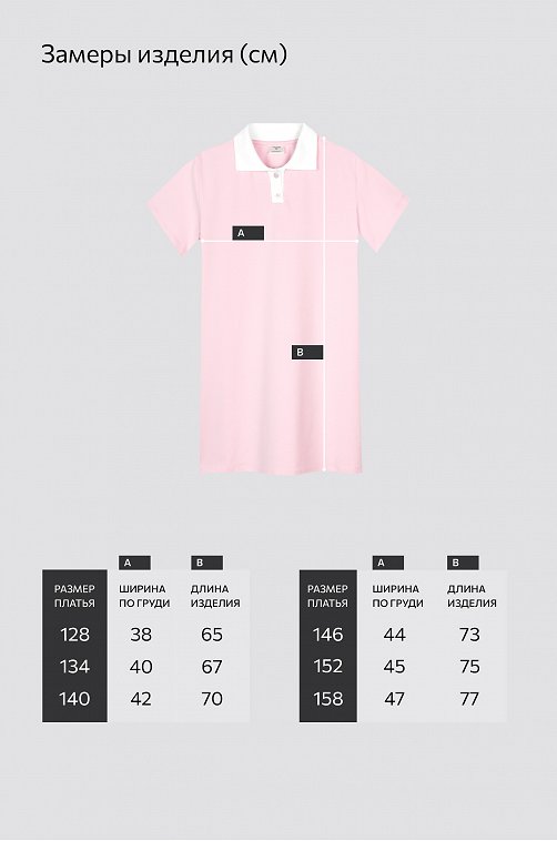 Летнее платье-поло для девочки Happyfox