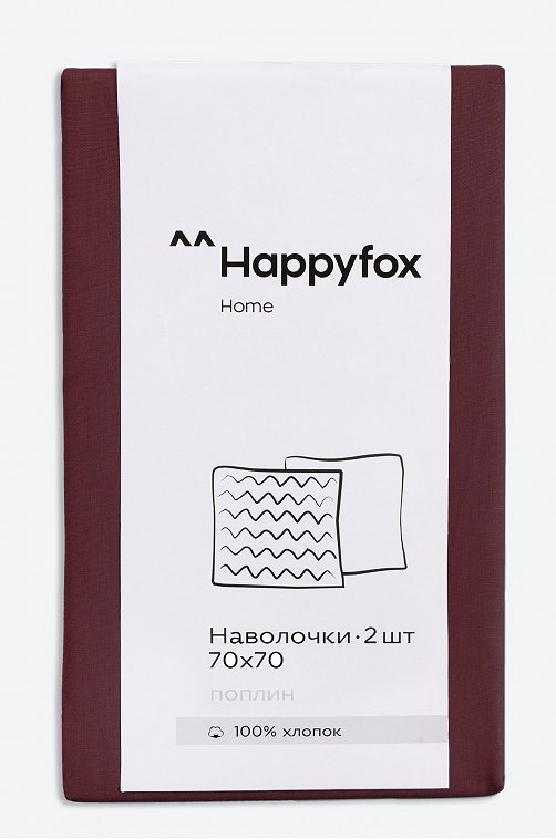 Наволочка из поплина 70Х70  2шт. Happy Fox Home