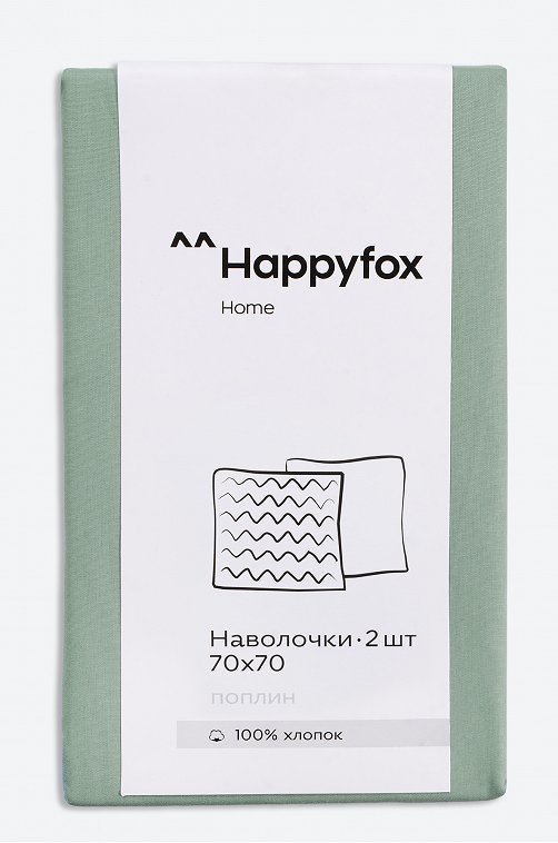 Наволочка из поплина 70Х70  2шт. Happy Fox Home