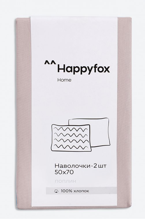 Наволочка из поплина 50Х70 2 шт. Happy Fox Home