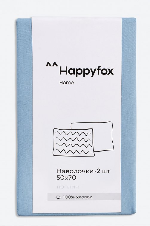 Наволочка из поплина 50Х70 2 шт. Happy Fox Home